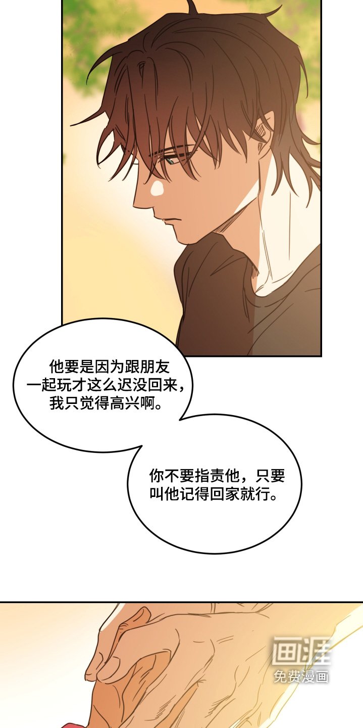 第81章：【第二季】出什么事了