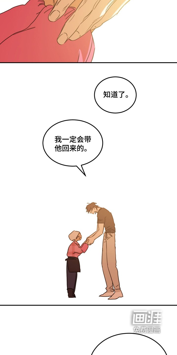第81章：【第二季】出什么事了
