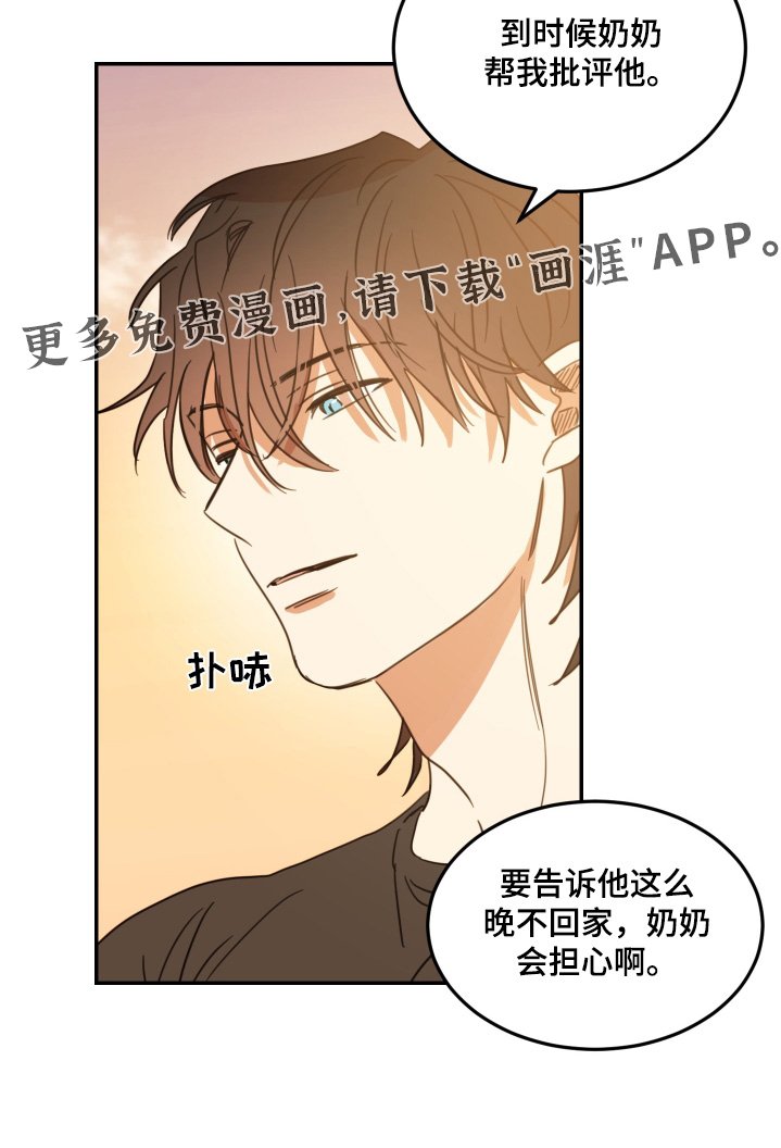 第81章：【第二季】出什么事了