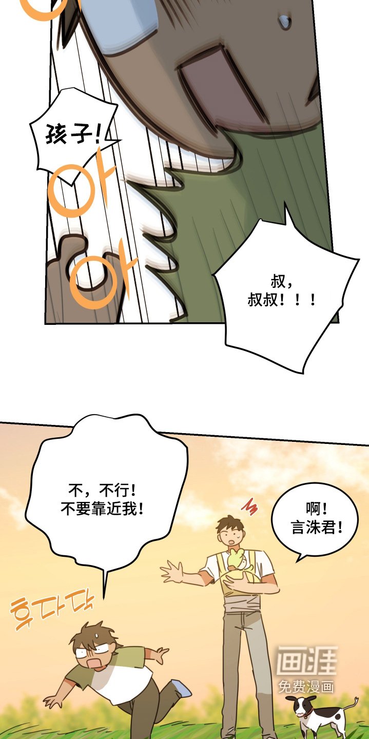 第82章：【第二季】好害怕