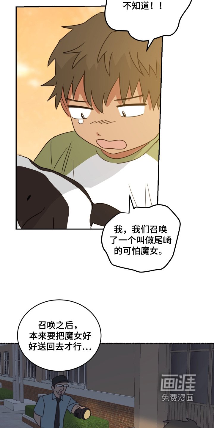 第82章：【第二季】好害怕