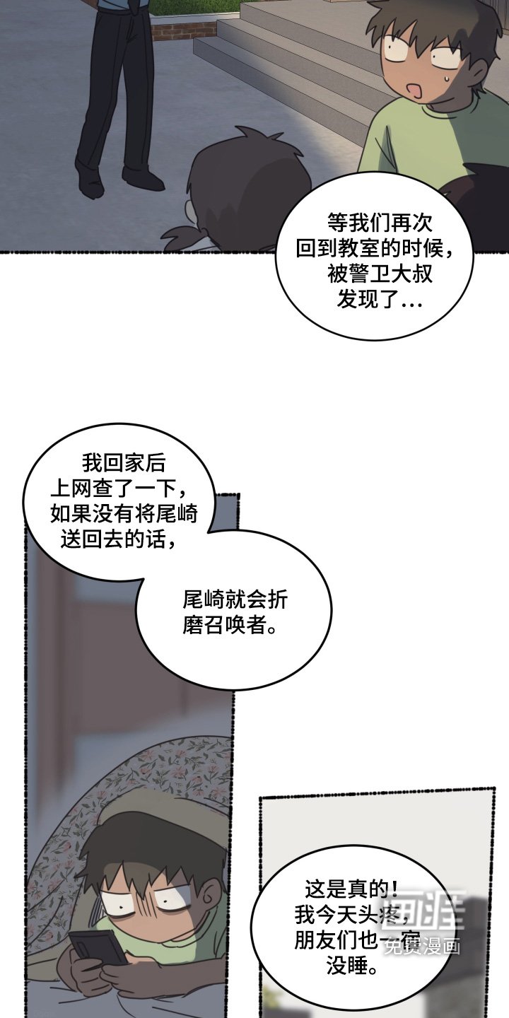 第82章：【第二季】好害怕