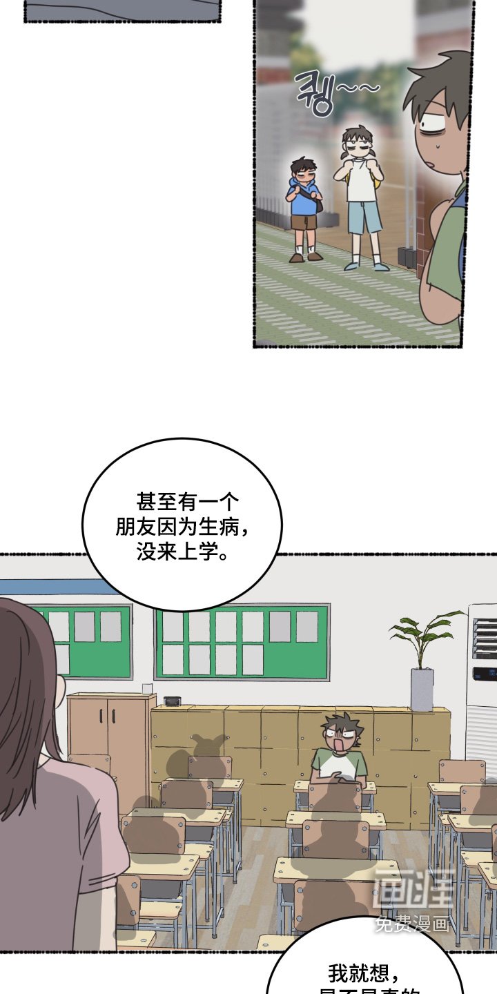 第82章：【第二季】好害怕