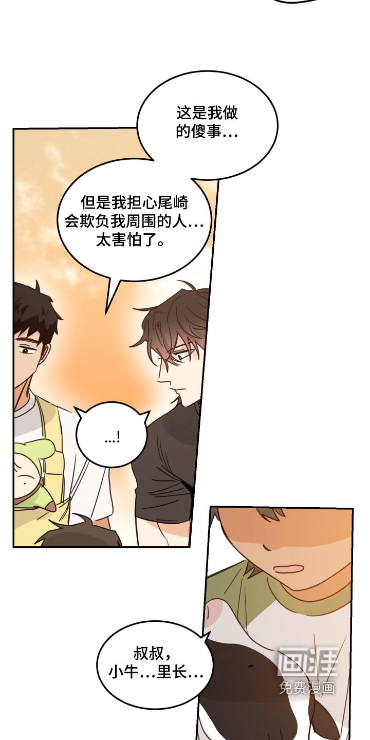 第83章：【第二季】不用担心