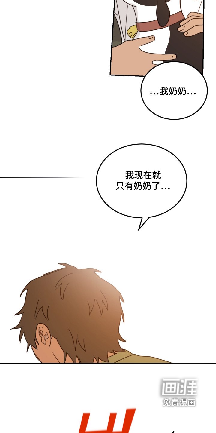 第83章：【第二季】不用担心