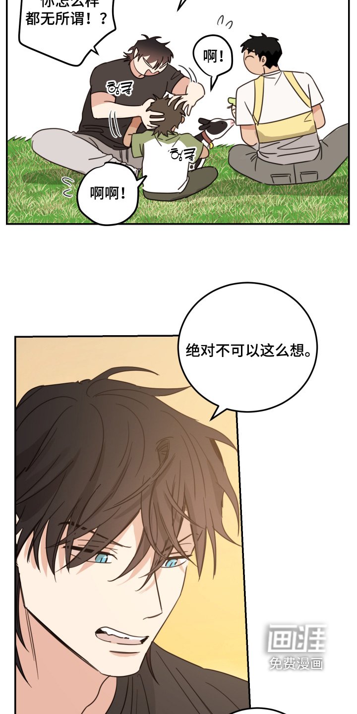 第83章：【第二季】不用担心