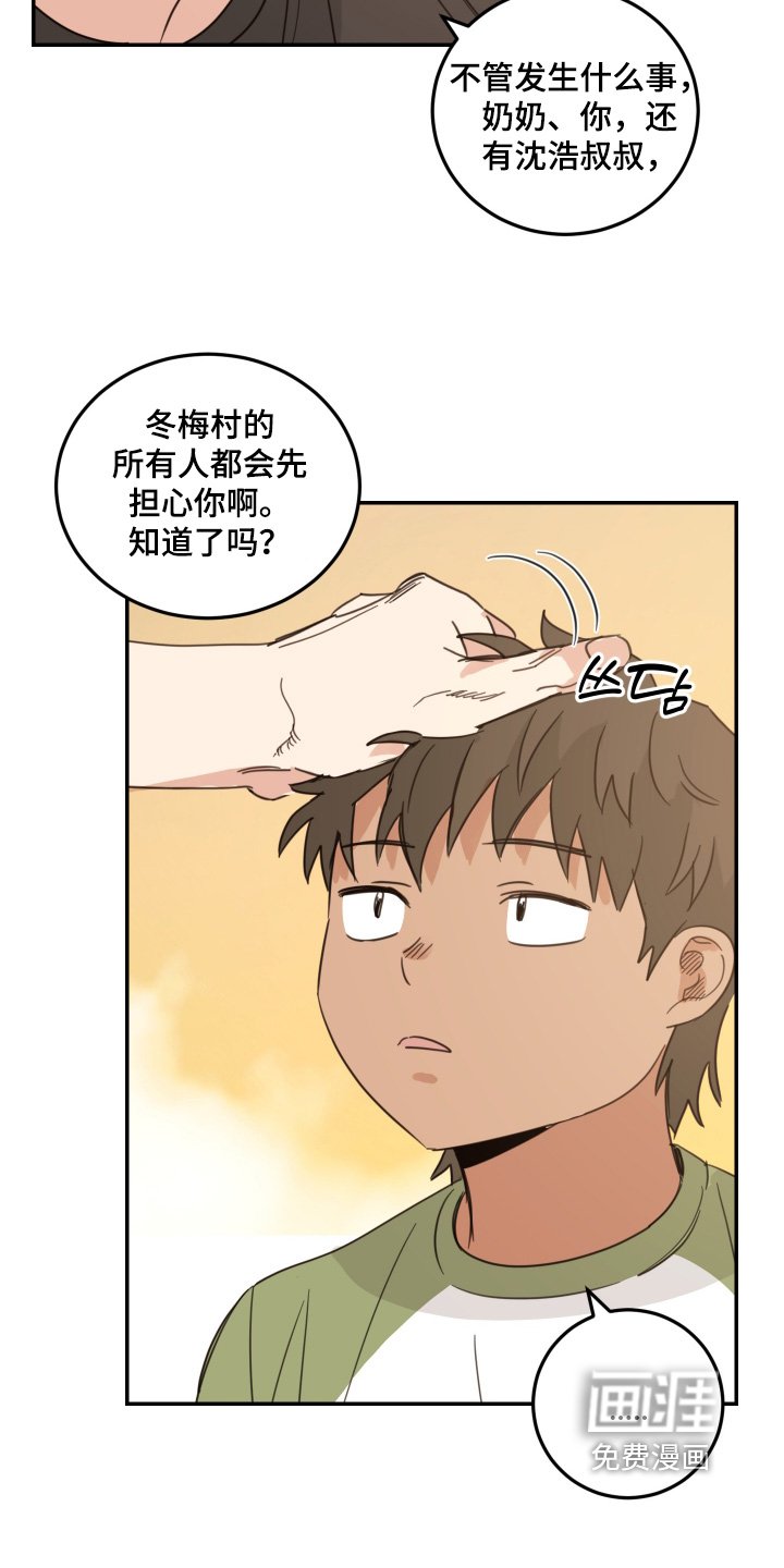 第83章：【第二季】不用担心