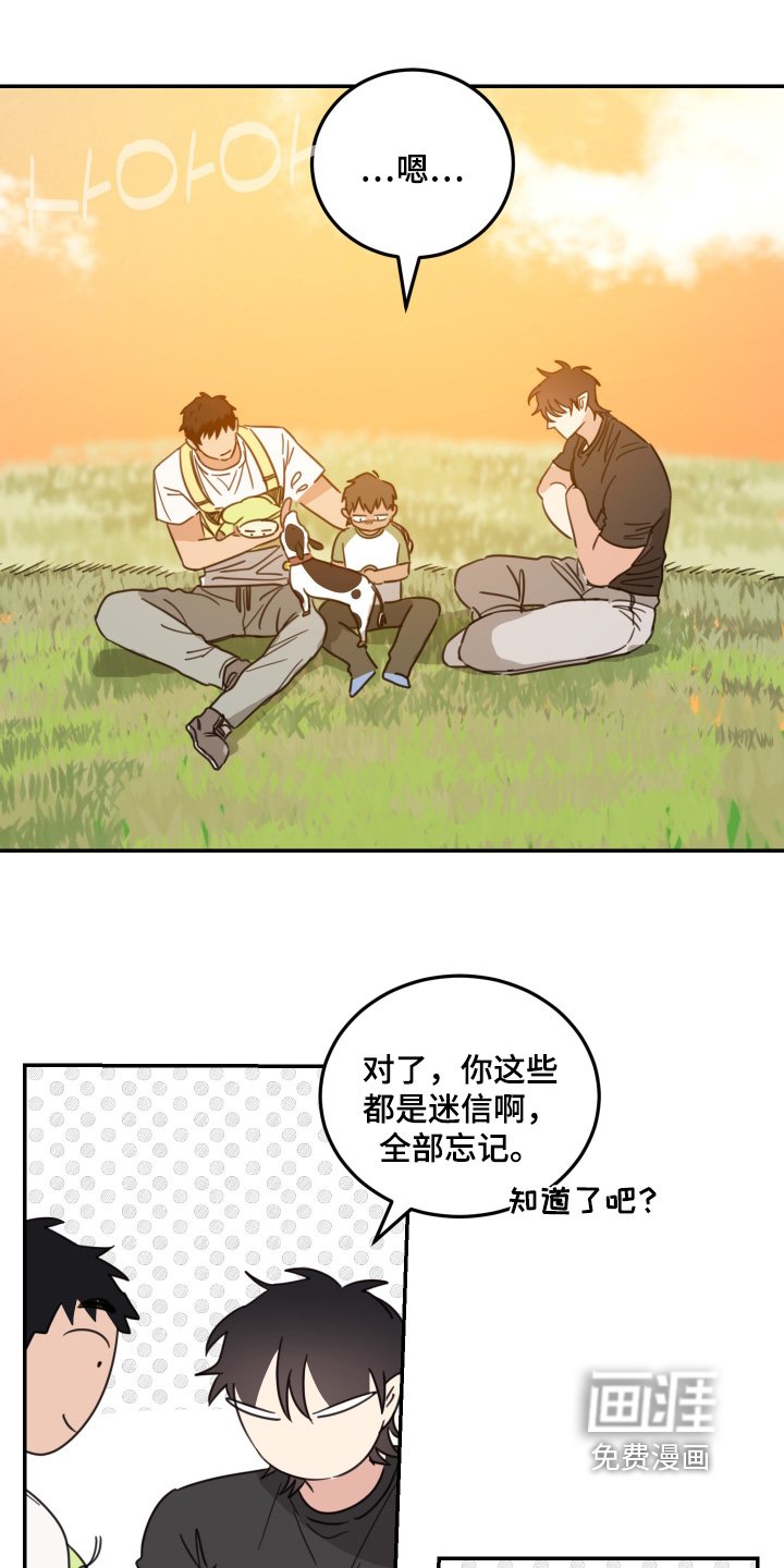 第83章：【第二季】不用担心