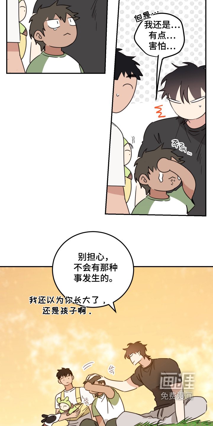 第83章：【第二季】不用担心