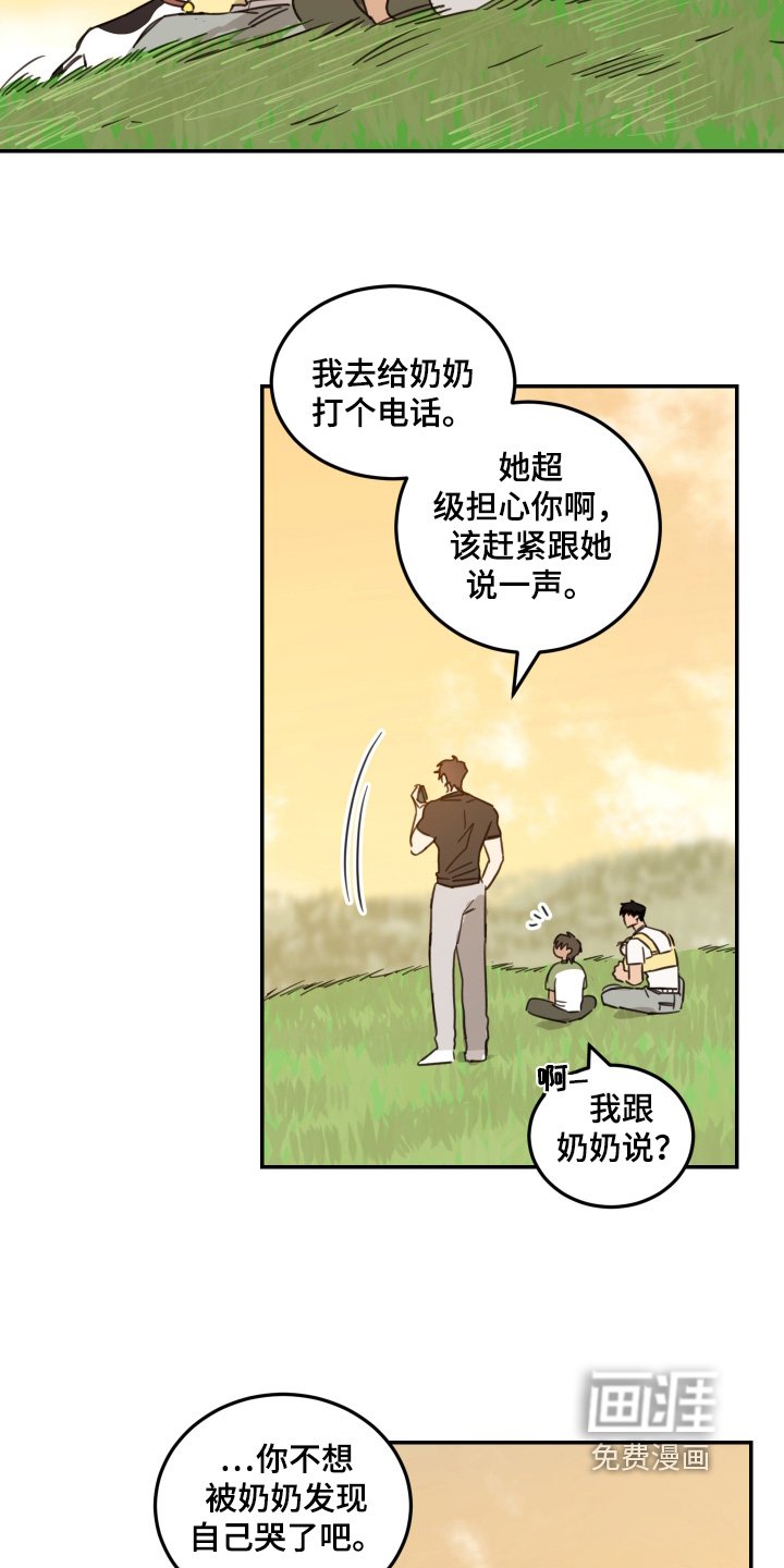 第83章：【第二季】不用担心