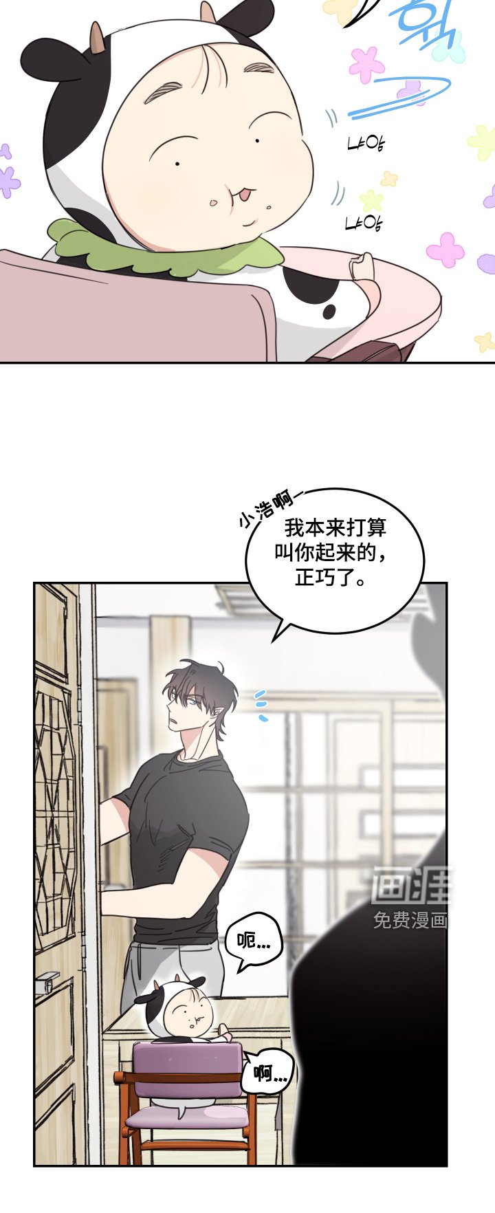 第83章：【第二季】不用担心
