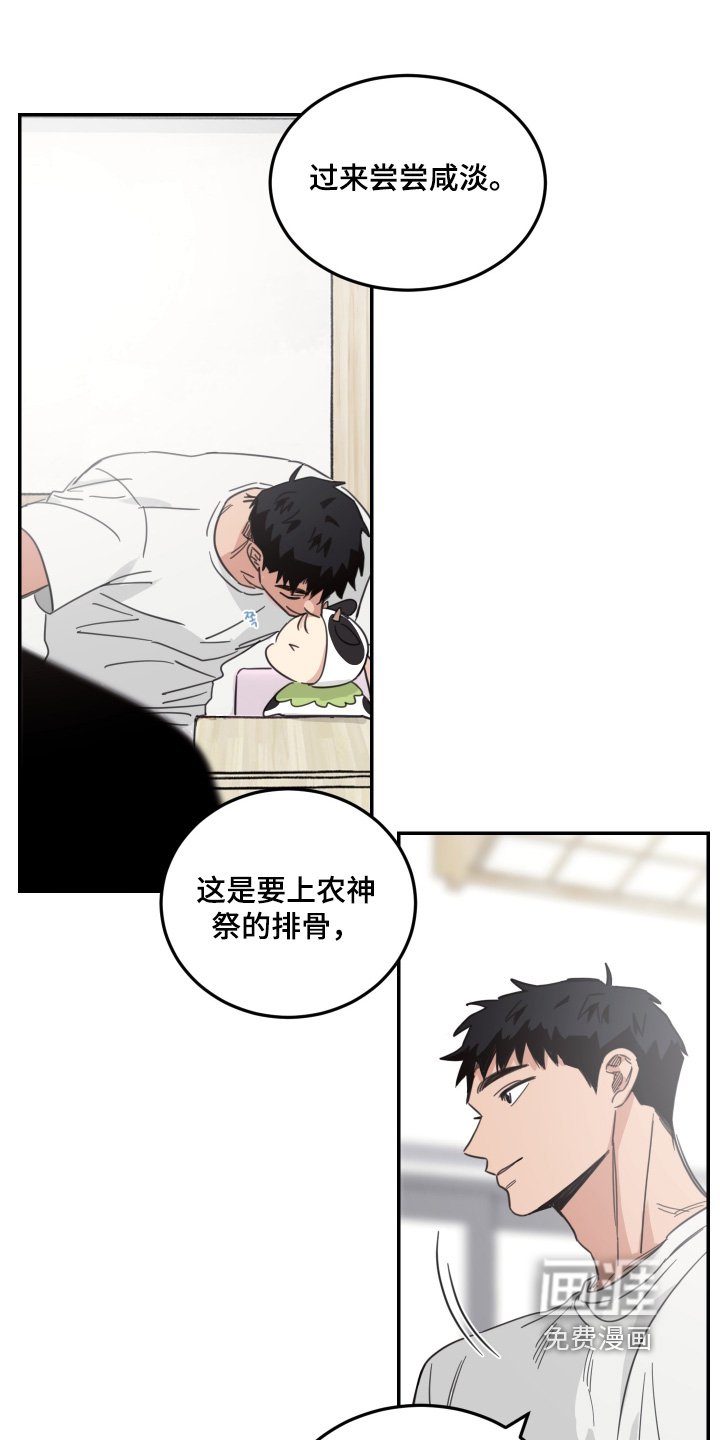 第83章：【第二季】不用担心