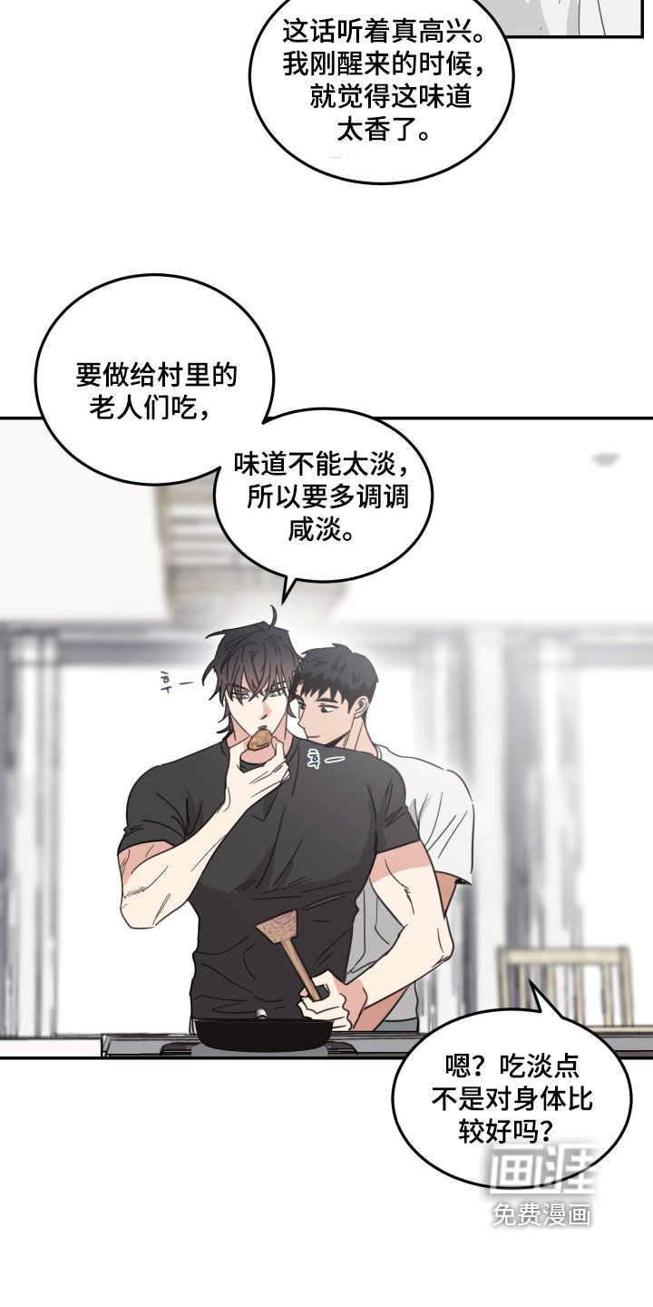 第83章：【第二季】不用担心