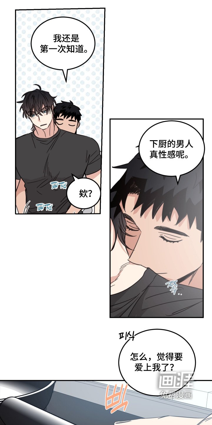 第84章：【第二季】懂事的孩子