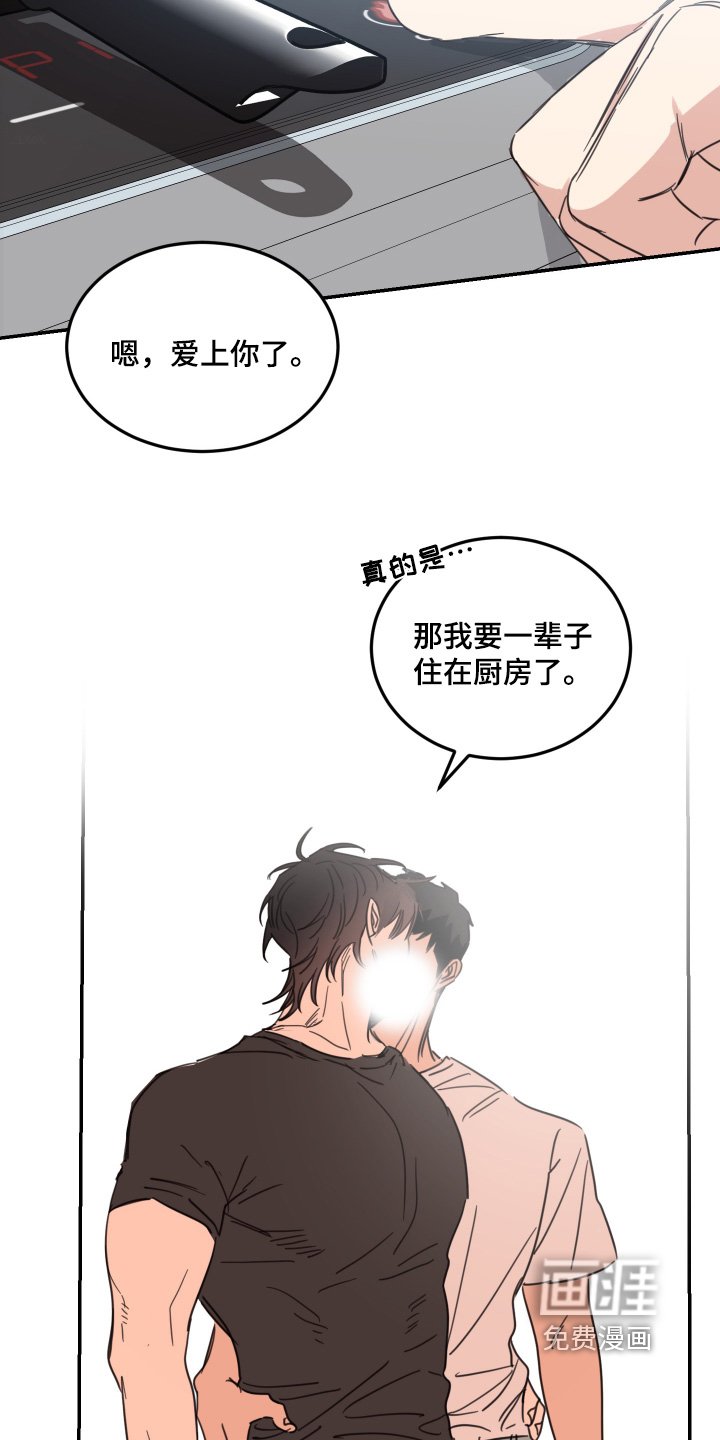 第84章：【第二季】懂事的孩子