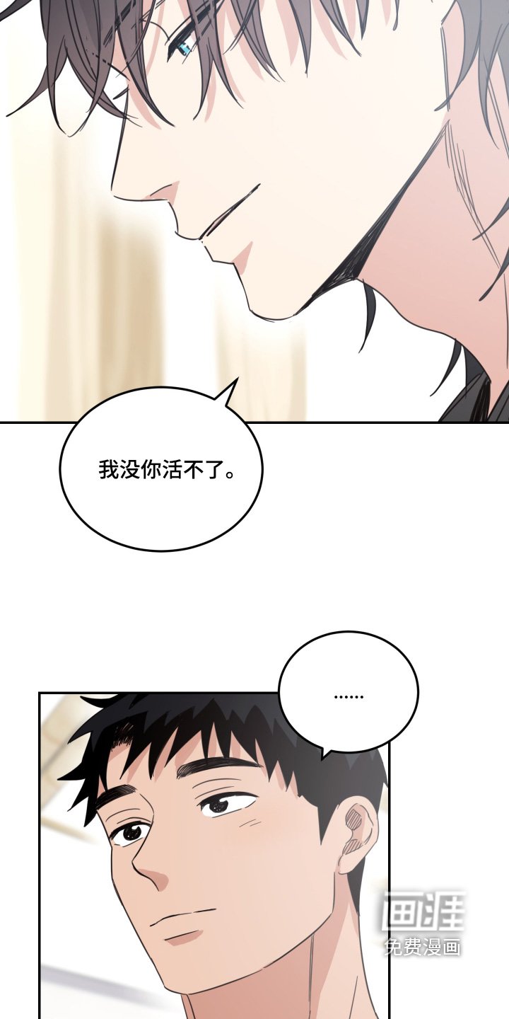 第84章：【第二季】懂事的孩子