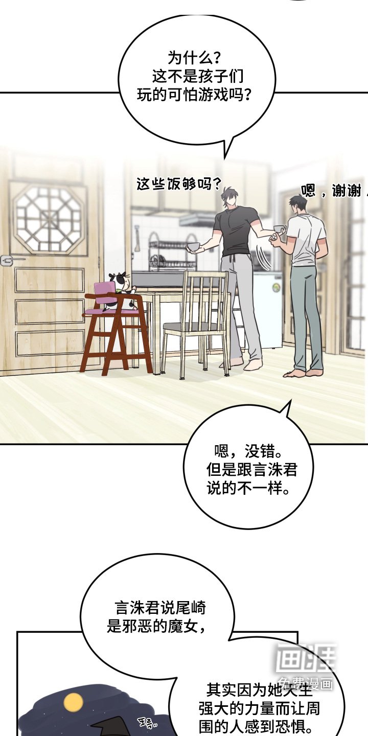 第84章：【第二季】懂事的孩子