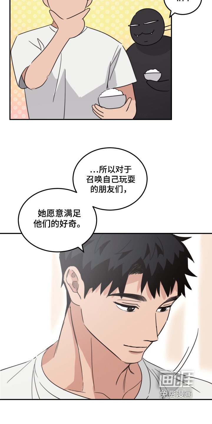 第84章：【第二季】懂事的孩子
