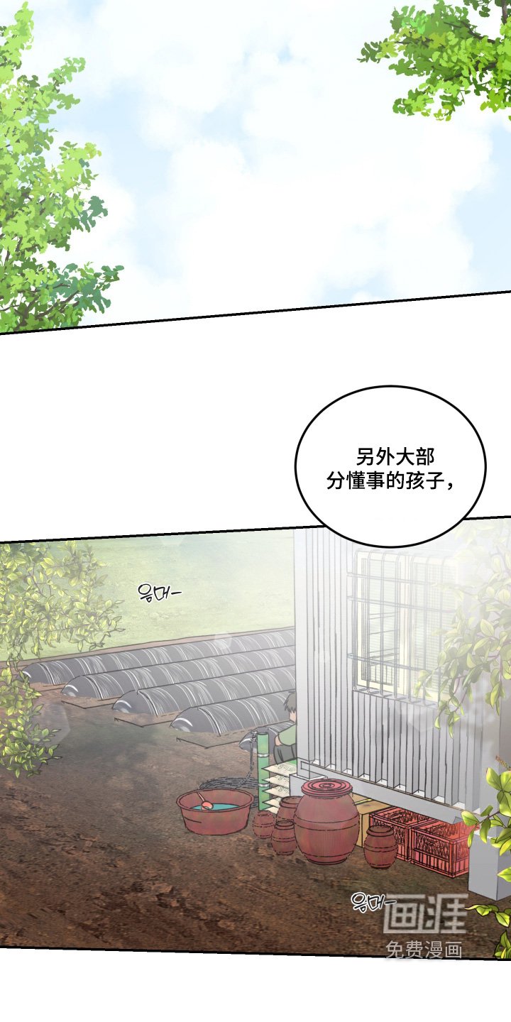 第84章：【第二季】懂事的孩子