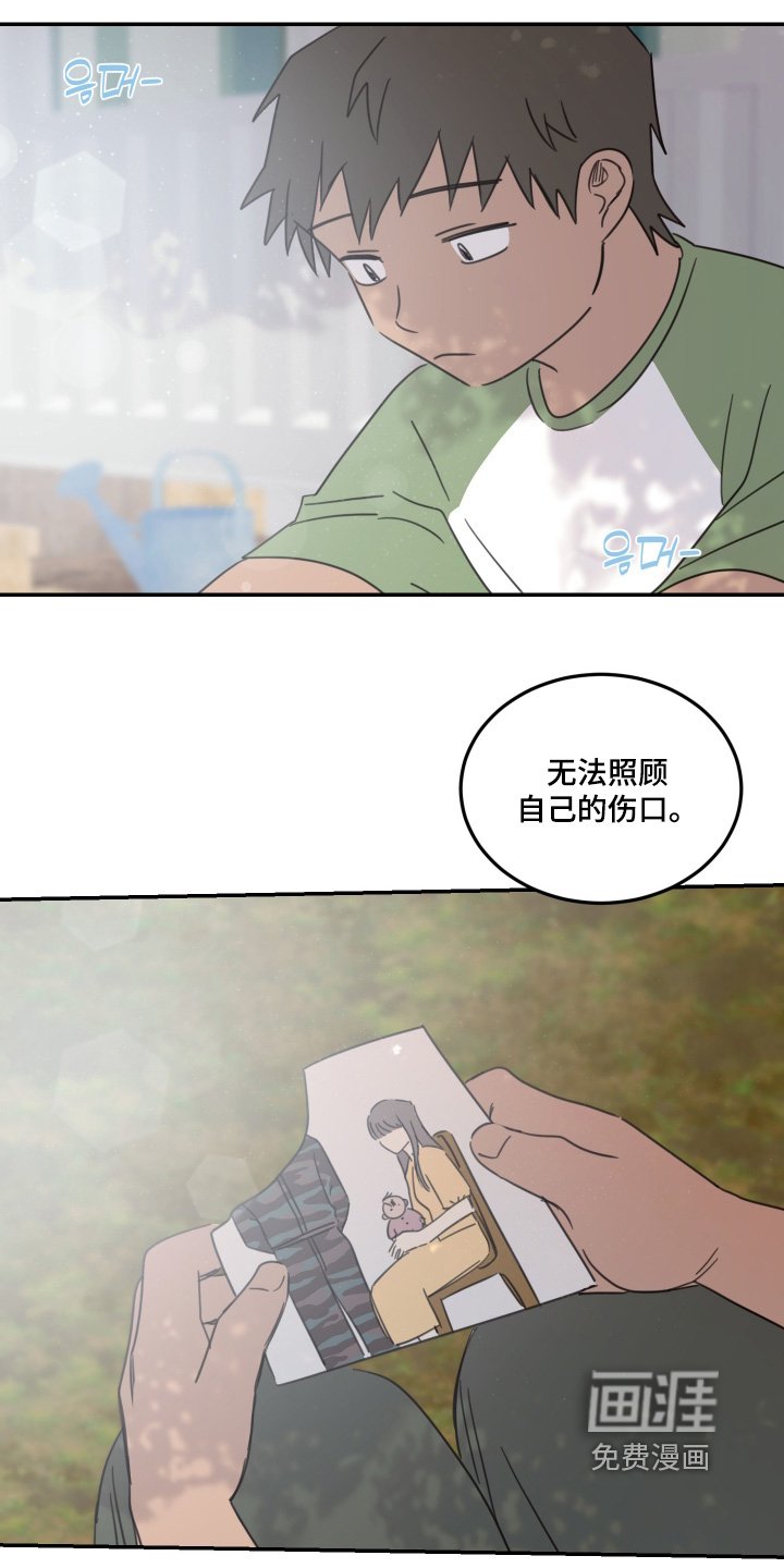 第84章：【第二季】懂事的孩子