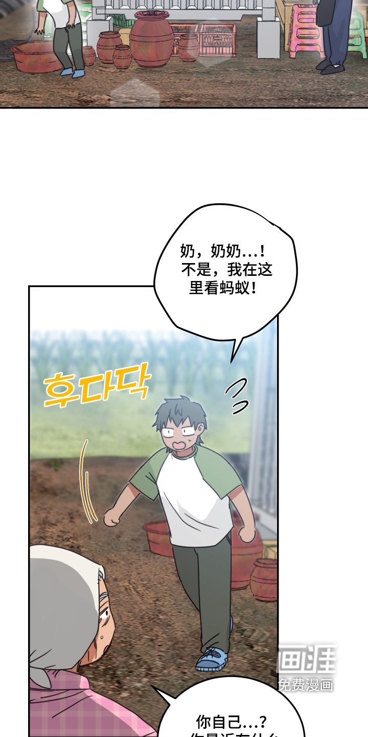 第85章：【第二季】靠自己