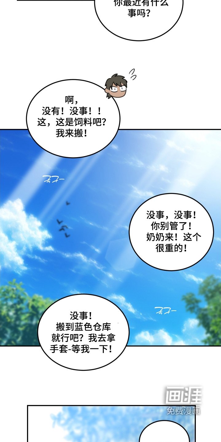 第85章：【第二季】靠自己