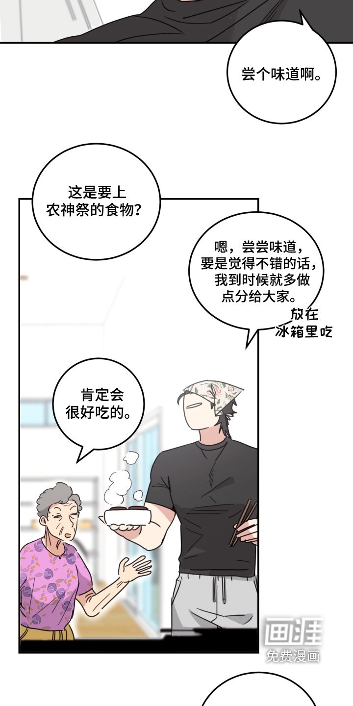 第85章：【第二季】靠自己