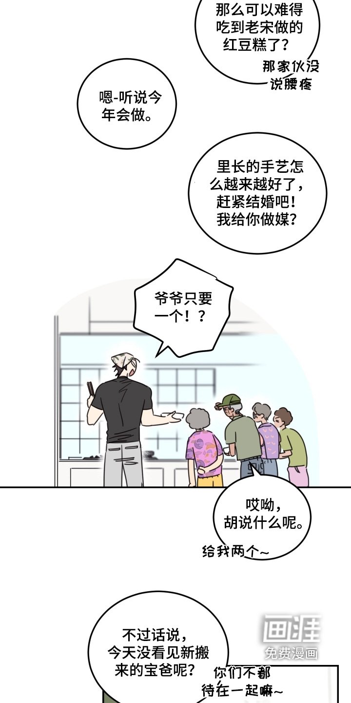 第85章：【第二季】靠自己