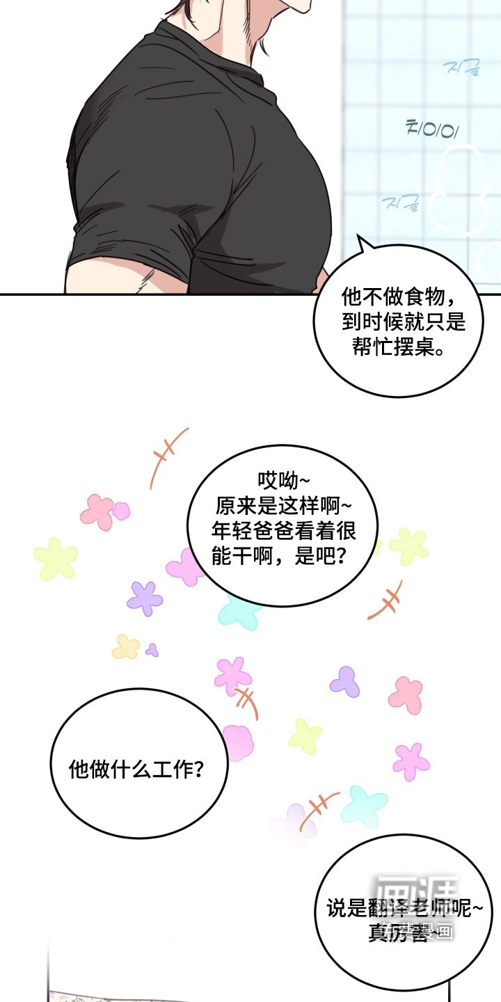 第85章：【第二季】靠自己