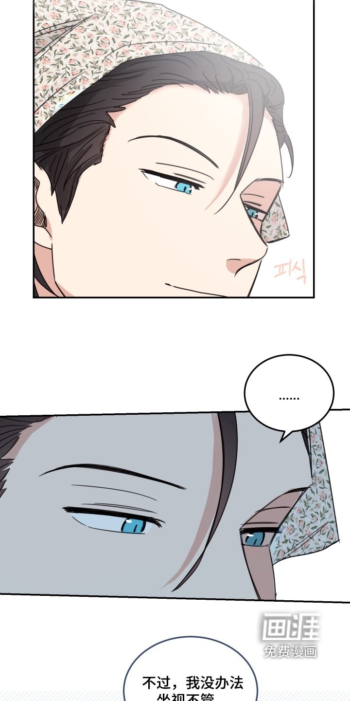 第85章：【第二季】靠自己
