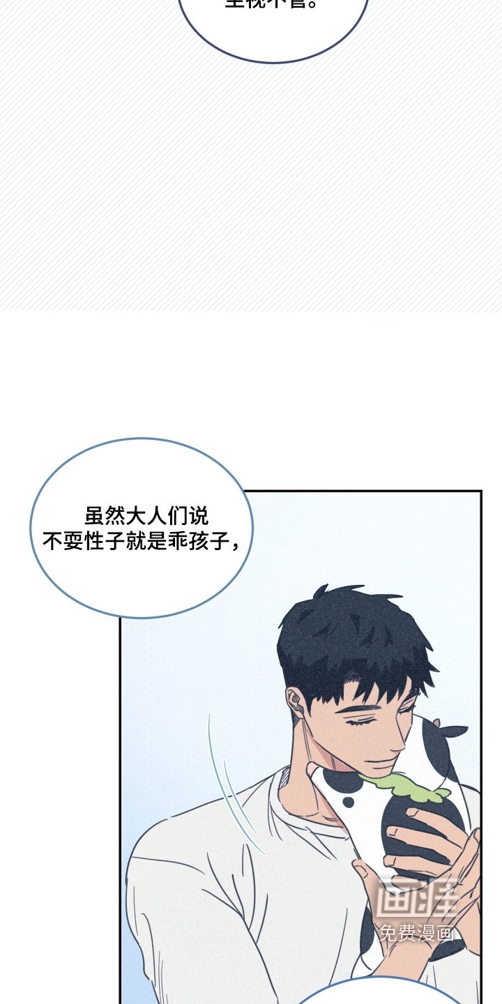 第85章：【第二季】靠自己