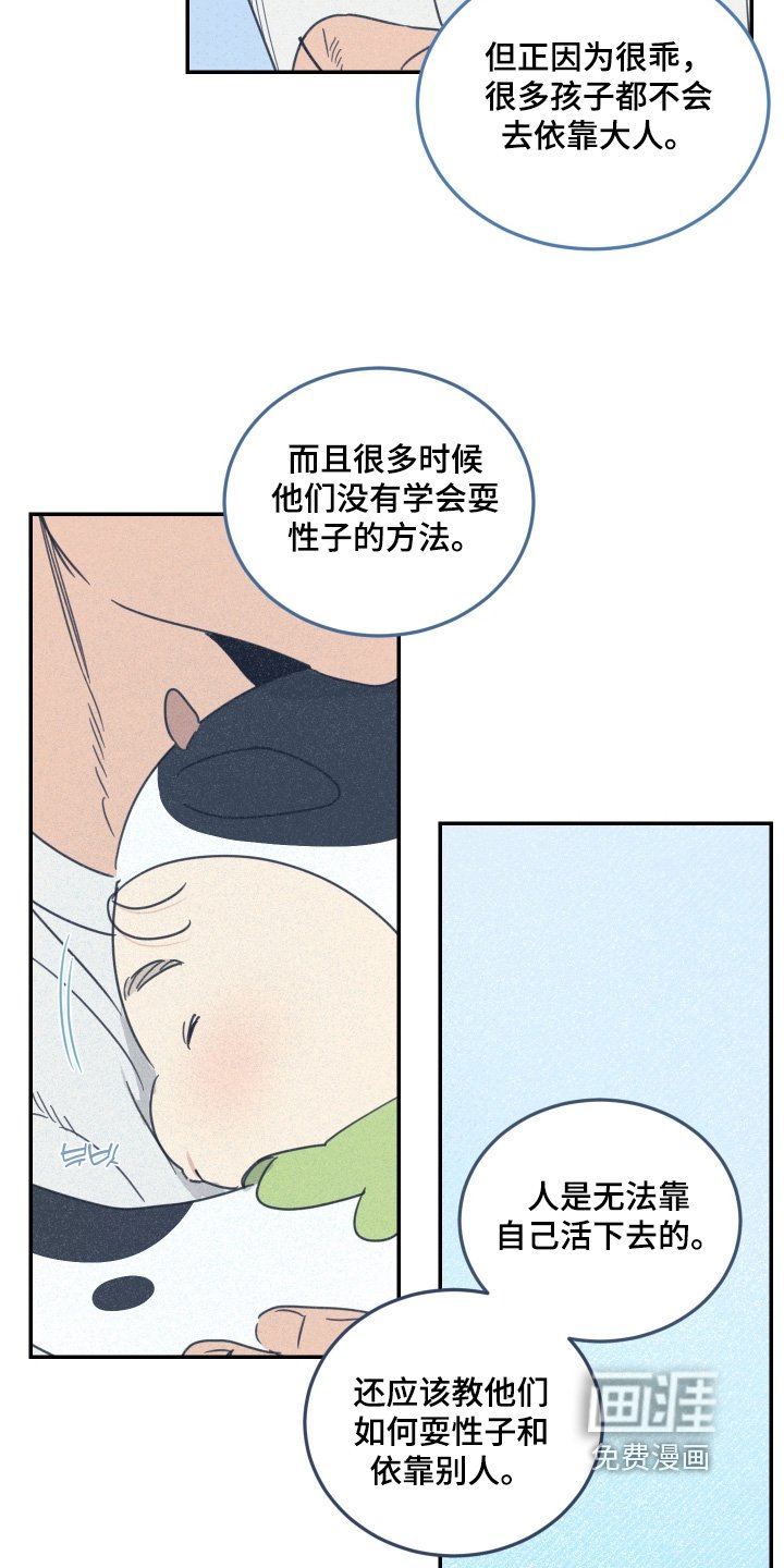 第85章：【第二季】靠自己