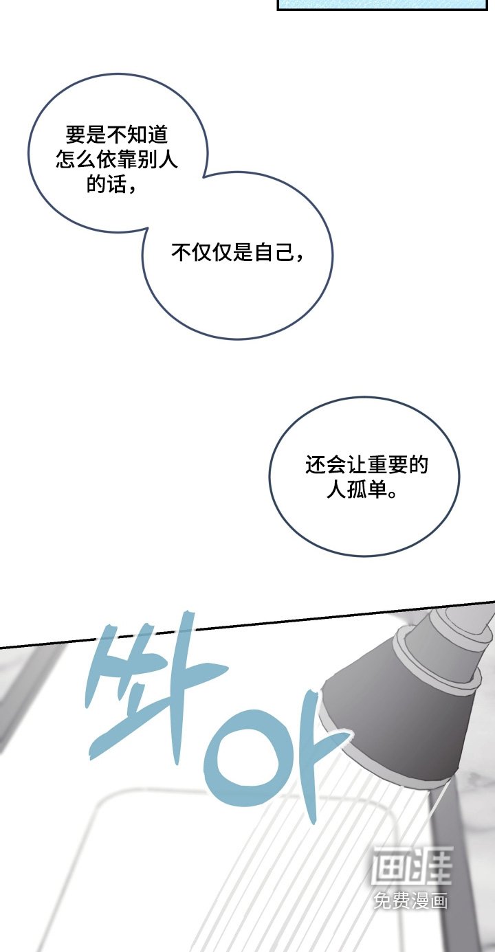 第85章：【第二季】靠自己