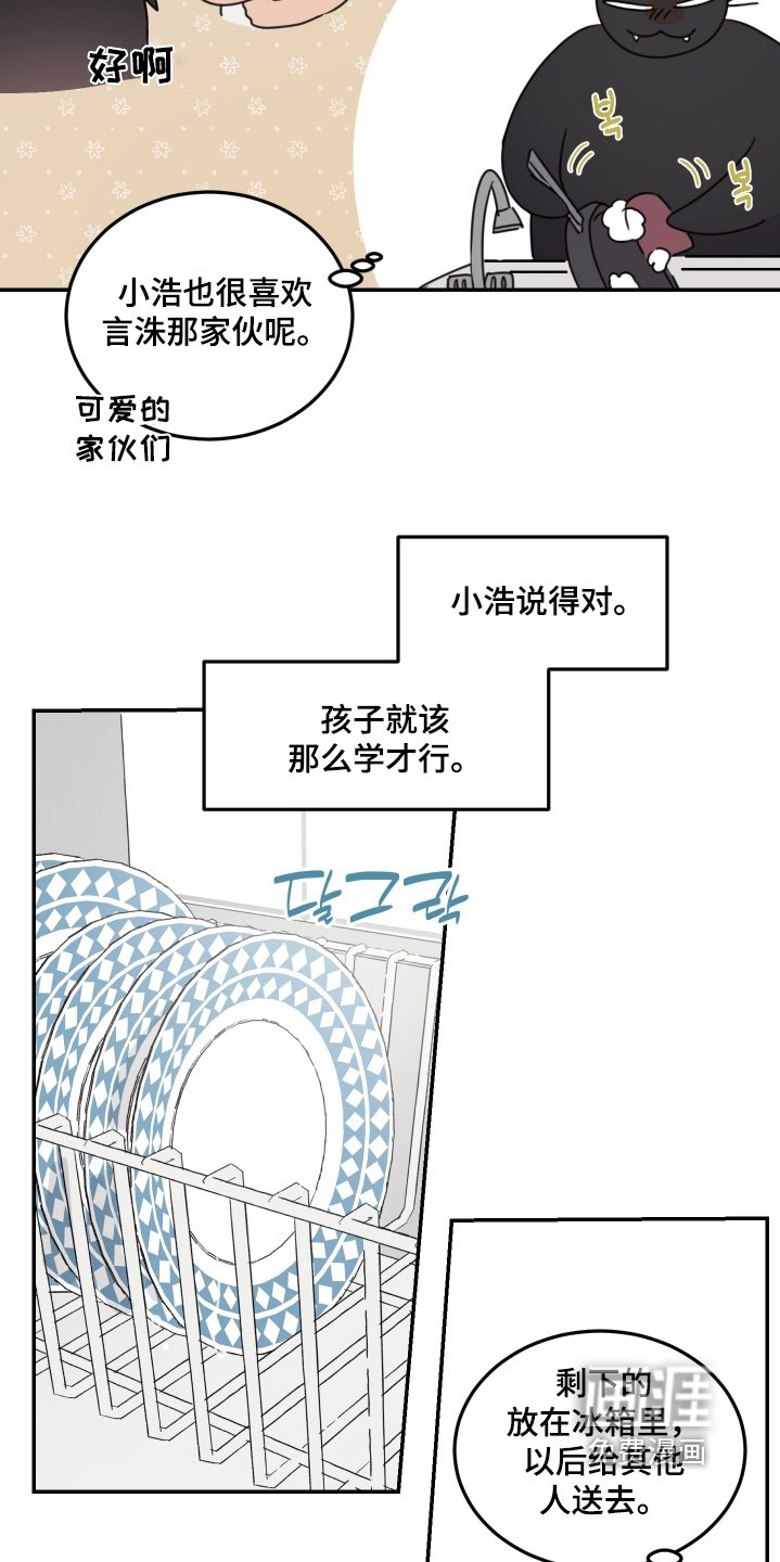 第85章：【第二季】靠自己