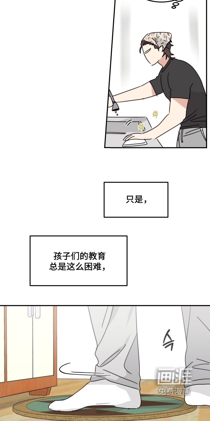 第85章：【第二季】靠自己