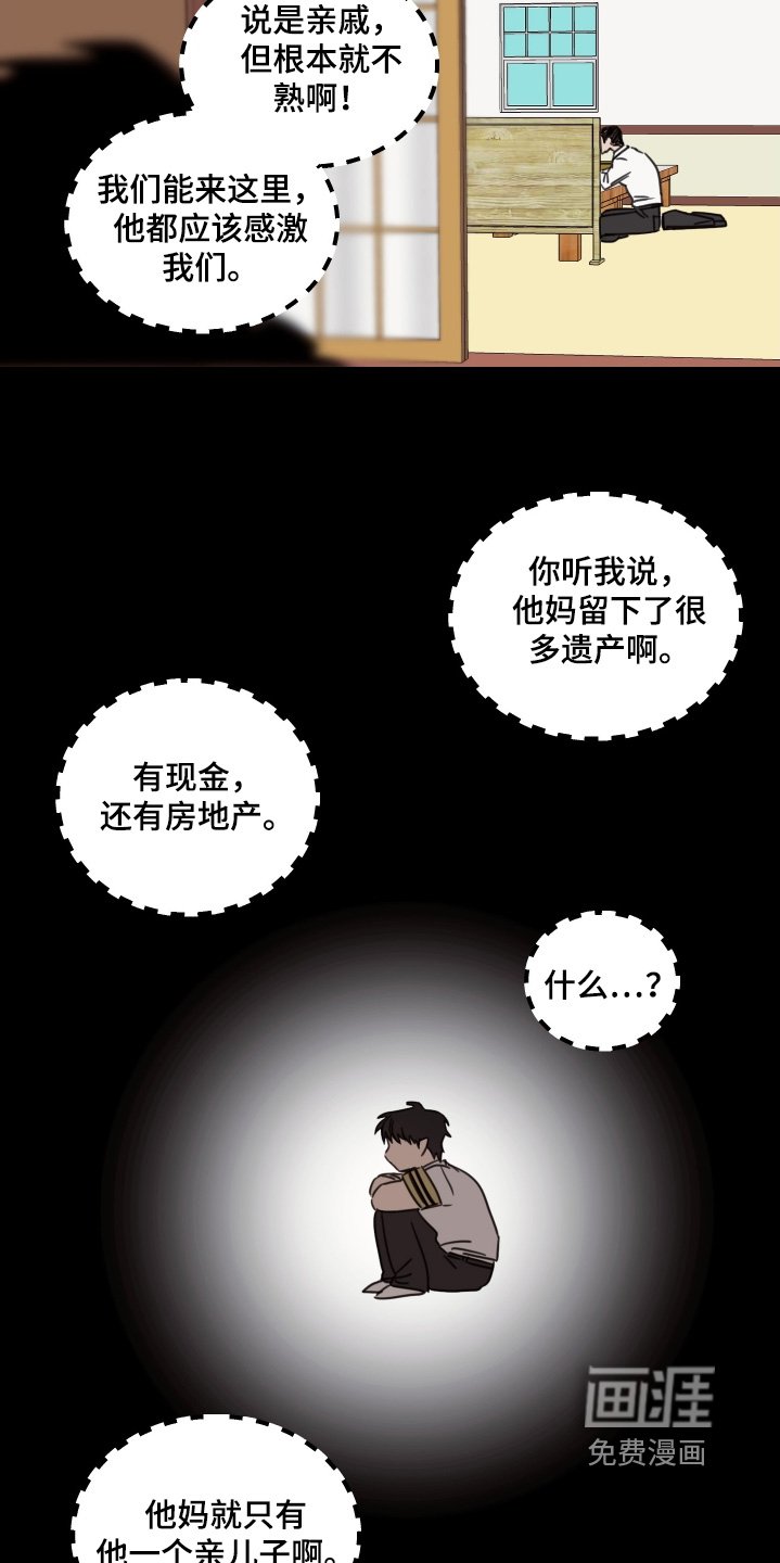第86章：【第二季】吃完干活