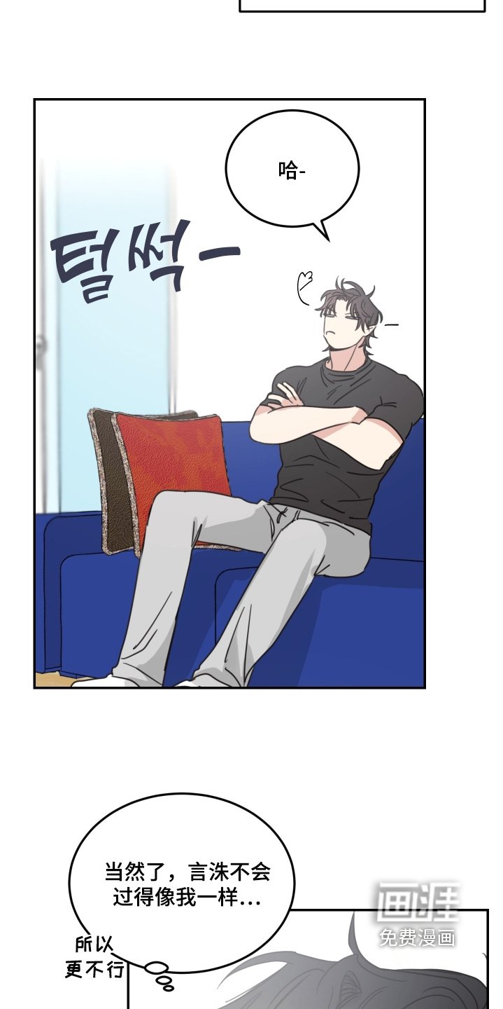 第86章：【第二季】吃完干活