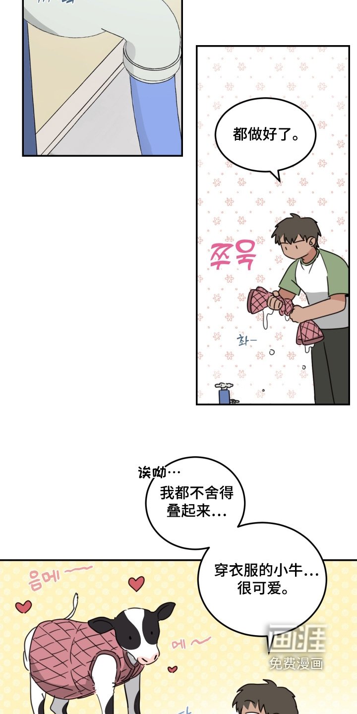 第86章：【第二季】吃完干活
