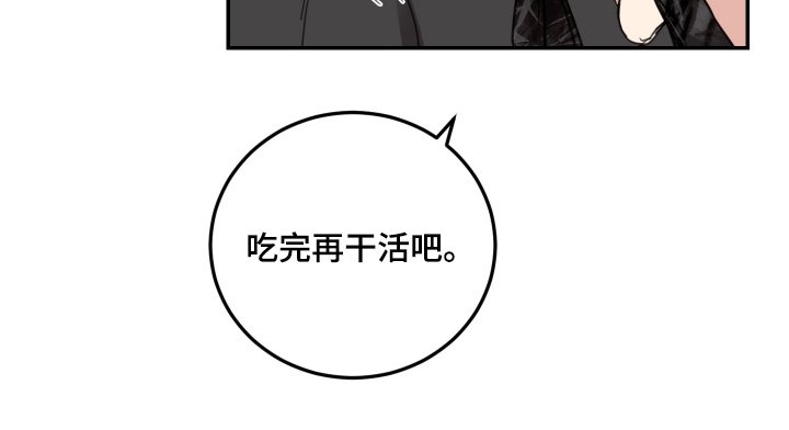 第86章：【第二季】吃完干活