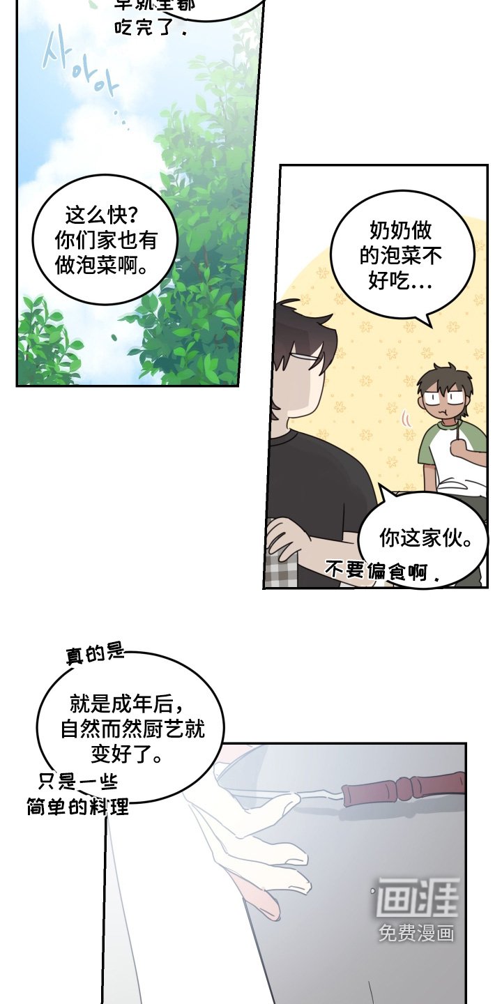 第87章：【第二季】也只有自己