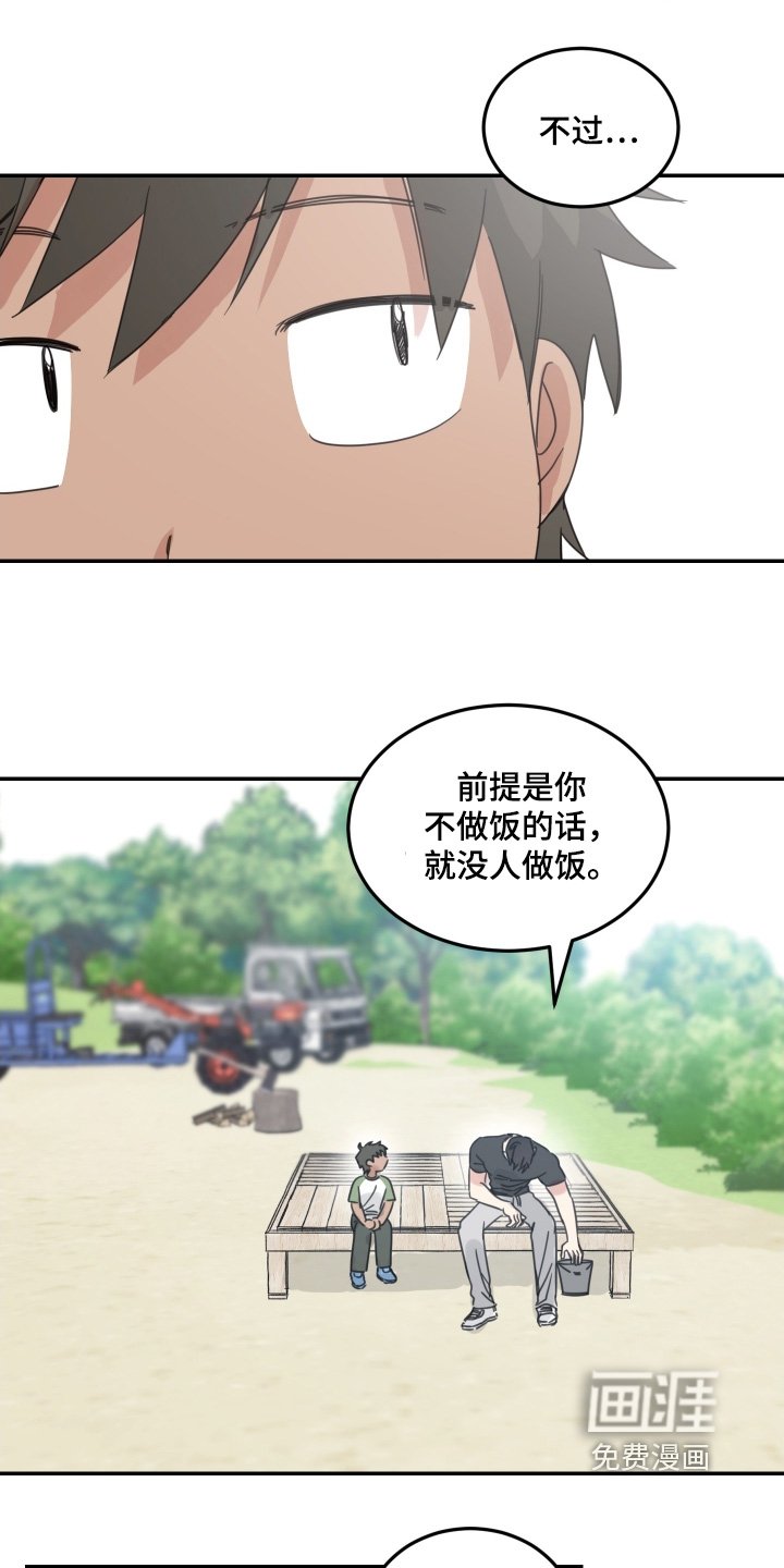 第87章：【第二季】也只有自己