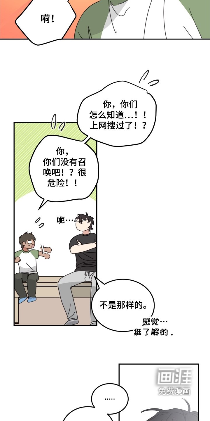 第87章：【第二季】也只有自己