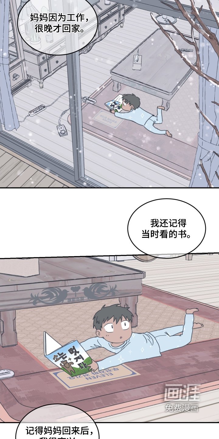 第87章：【第二季】也只有自己
