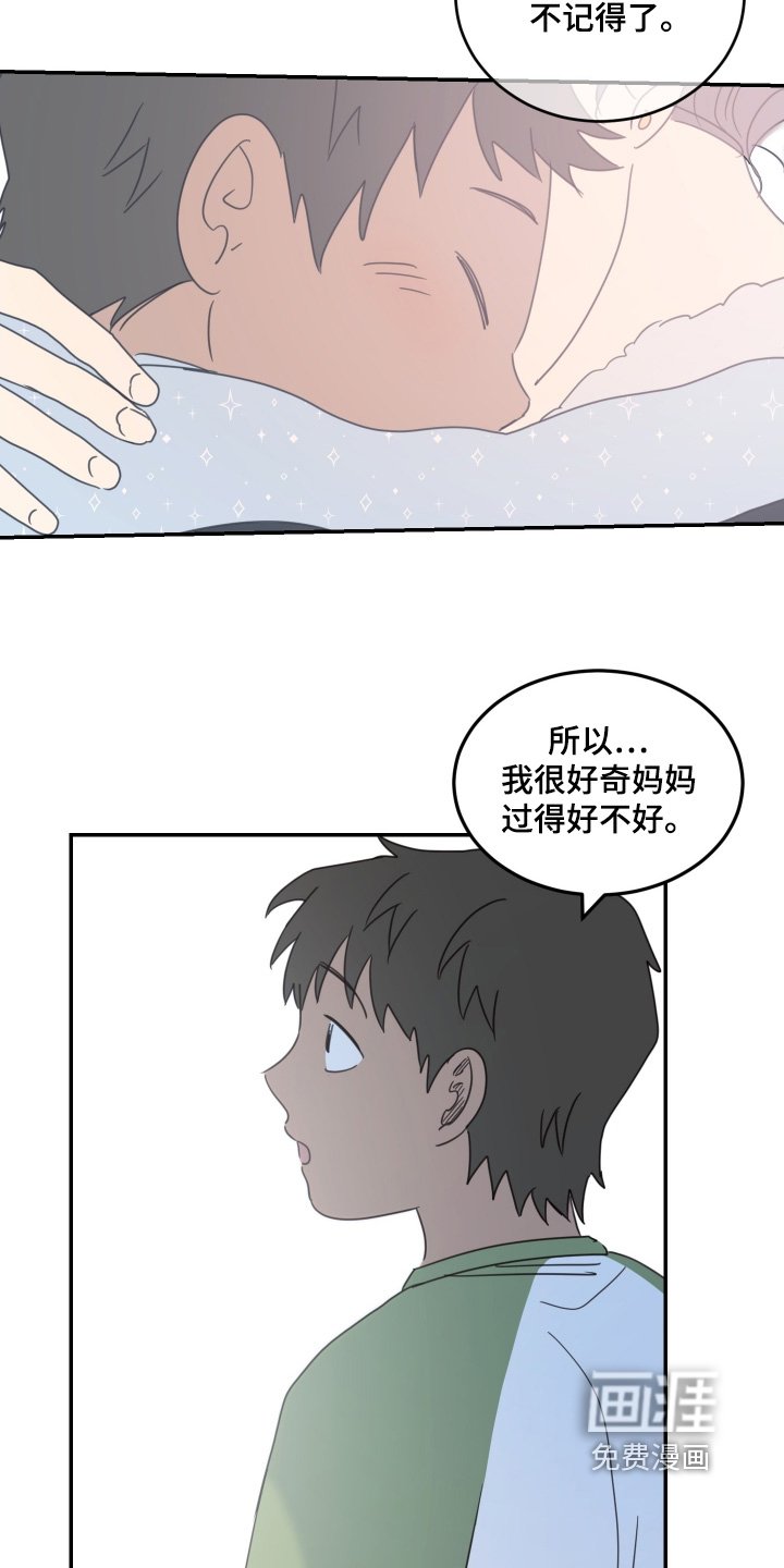 第87章：【第二季】也只有自己