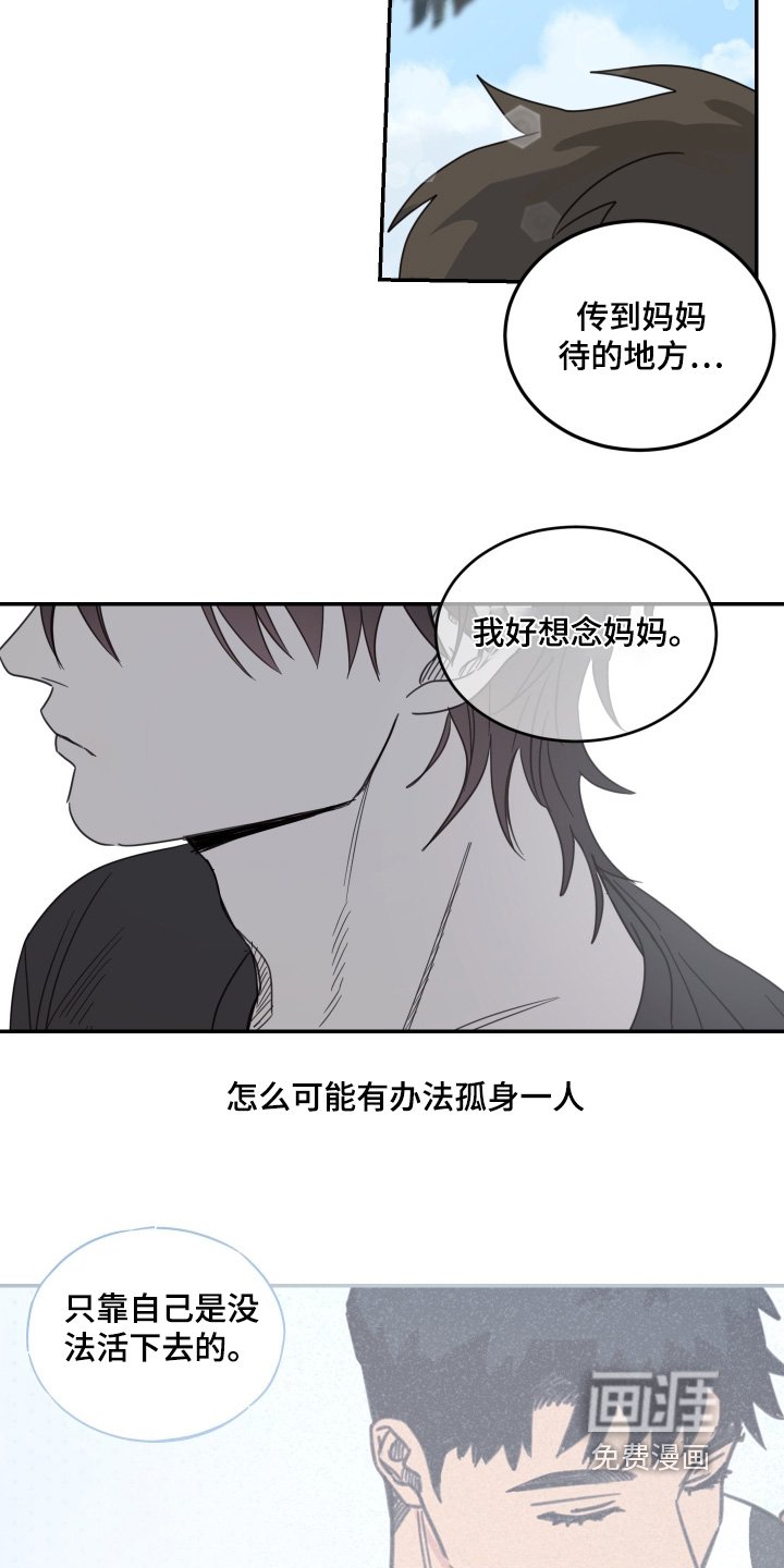 第87章：【第二季】也只有自己