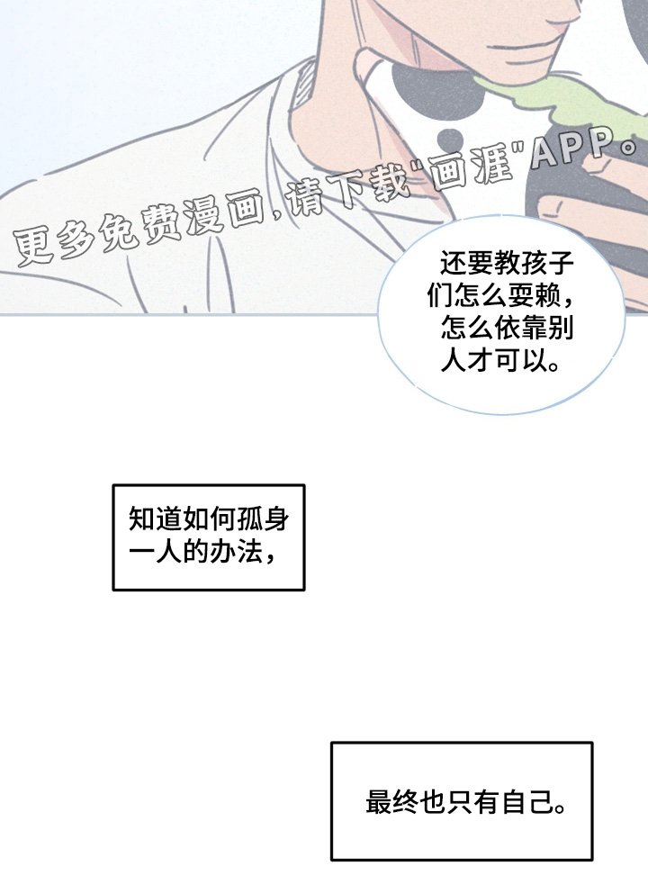 第87章：【第二季】也只有自己