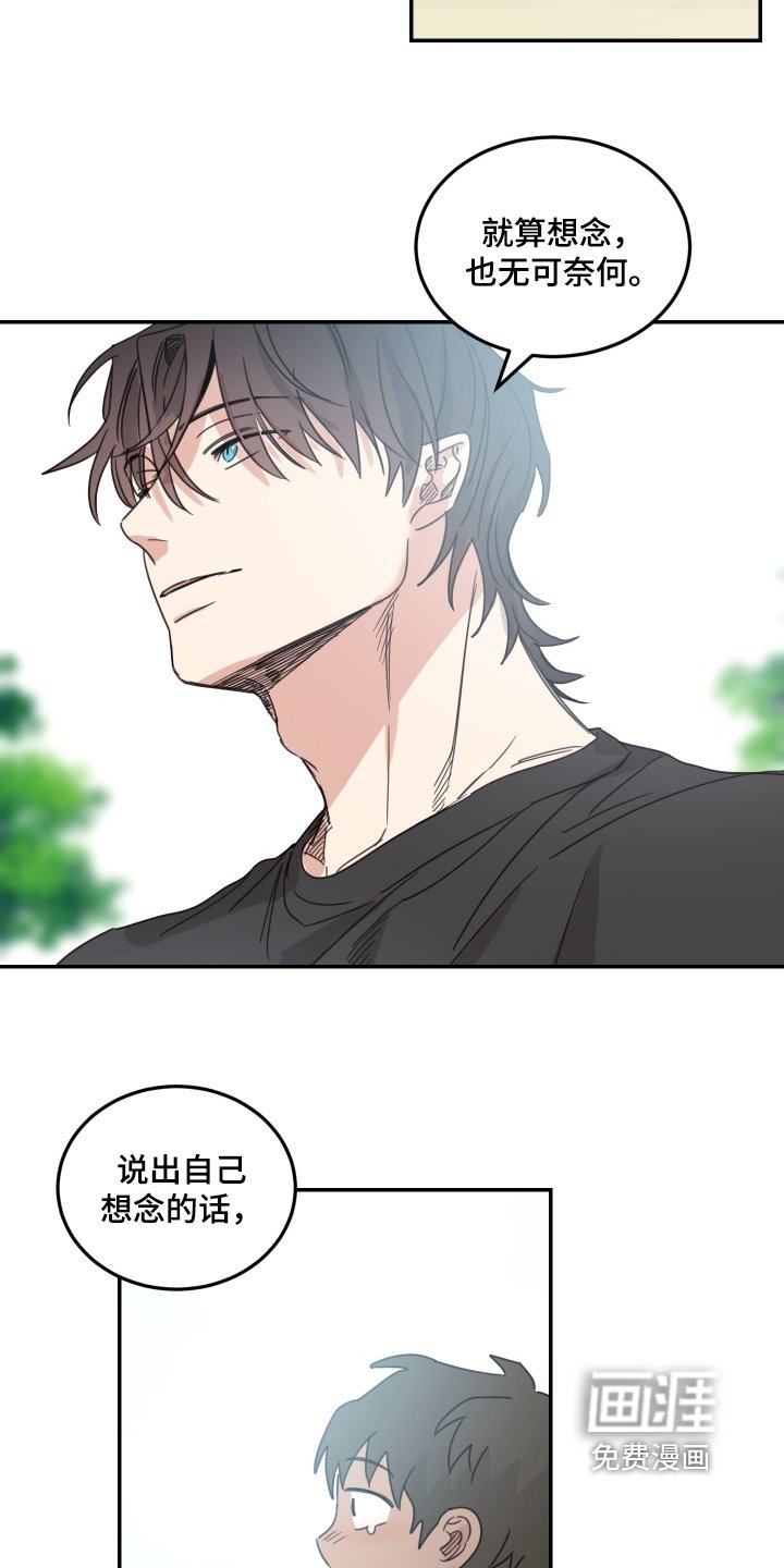 第88章：【第二季】欢迎回家