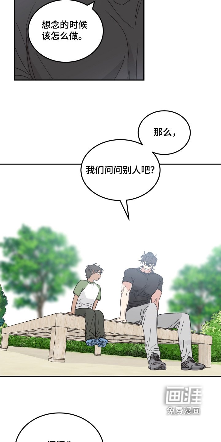 第88章：【第二季】欢迎回家