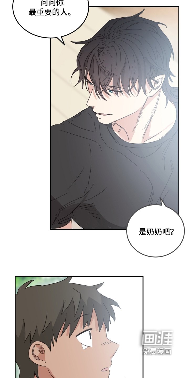 第88章：【第二季】欢迎回家