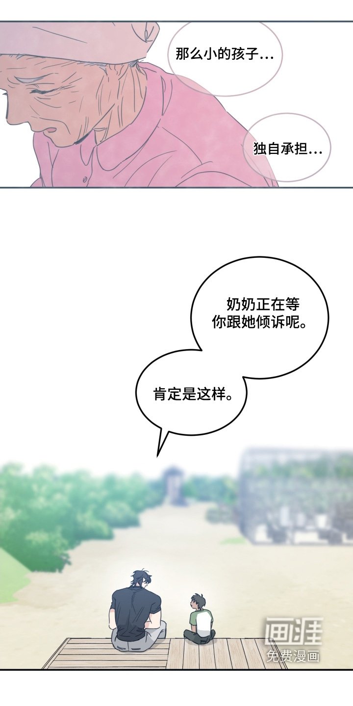 第88章：【第二季】欢迎回家